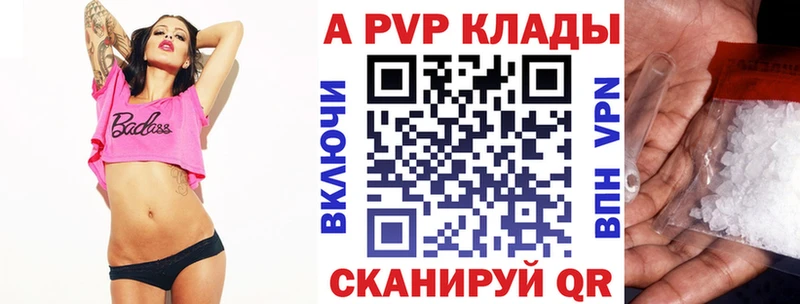 гидра маркетплейс  Приморск  A-PVP СК КРИС 
