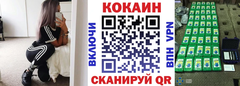 Кокаин VHQ  Приморск 