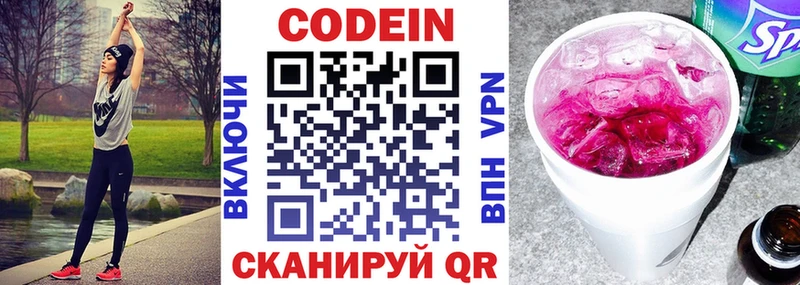 Codein Purple Drank  omg ссылка  Приморск 