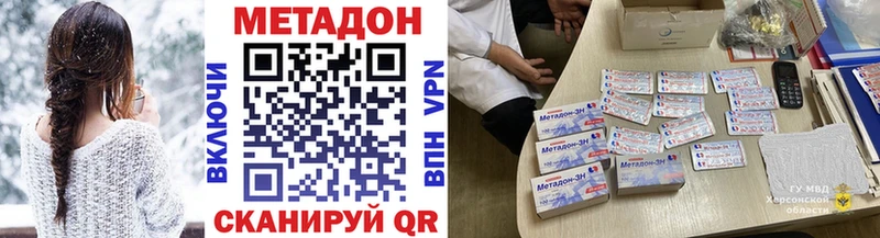 Метадон мёд  Приморск 